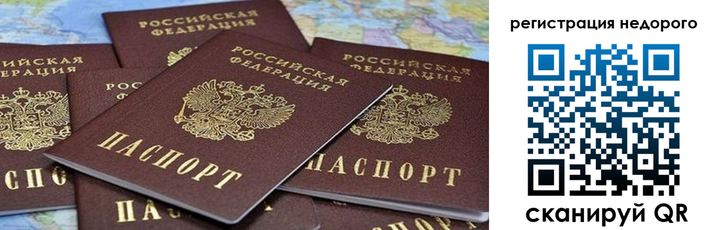 прописка штамп в Кувандыке