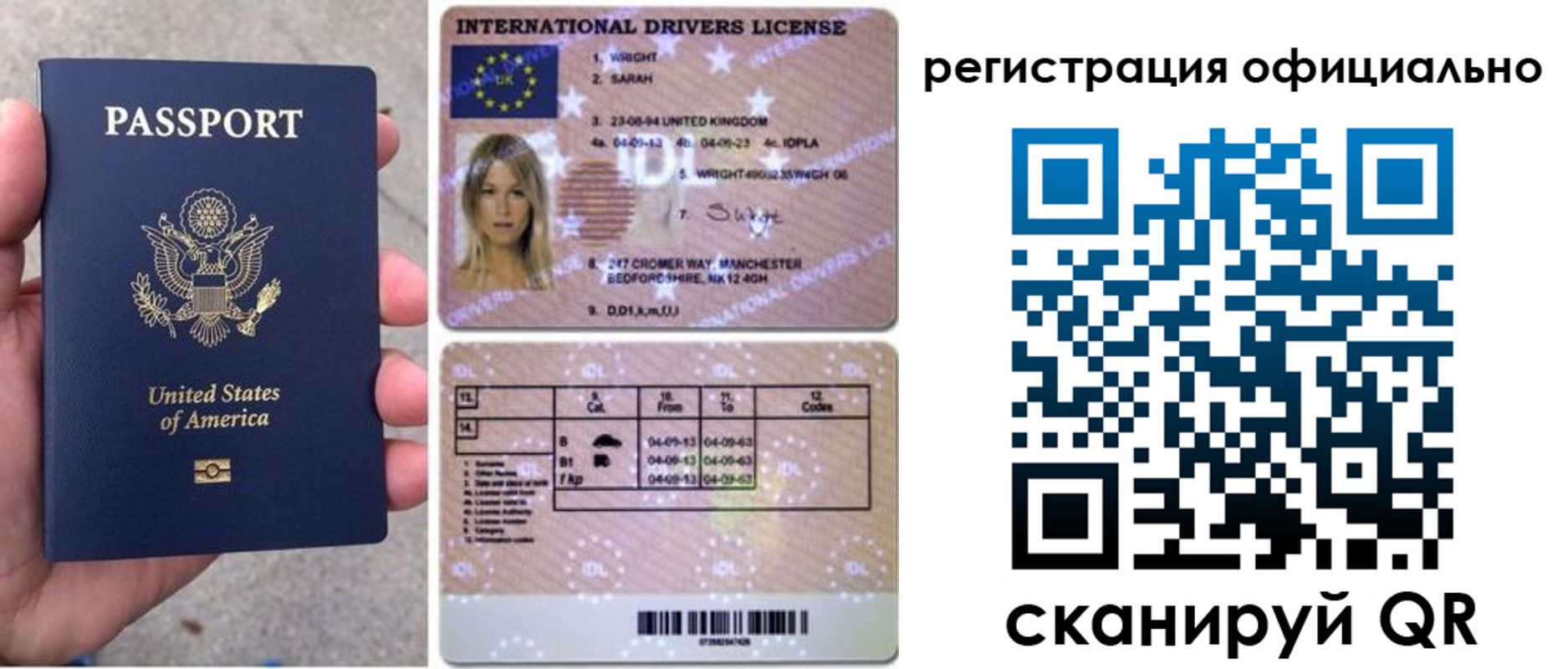 прописка в Кувандыке